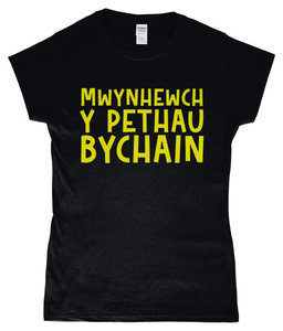 Mwynhewch y pethau bychain - Crys-T "fitted"