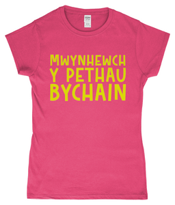 Mwynhewch y pethau bychain - Crys-T "fitted"