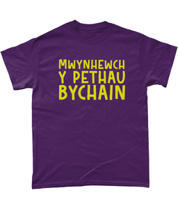 Mwynhewch y pethau bychain - Crys-T