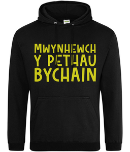 Mwynhewch y pethau bychain - Hwdi